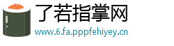 了若指掌网